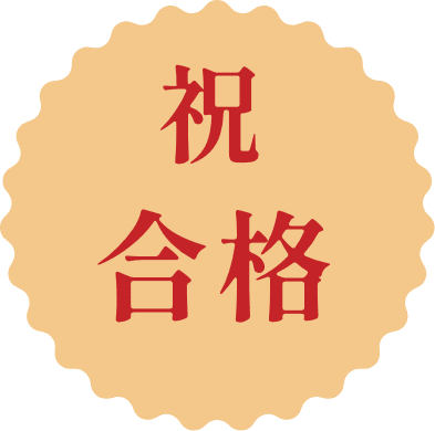 公認会計士に合格するならCPA会計学院